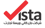 شرکت بازرگانی ویستا تجارت